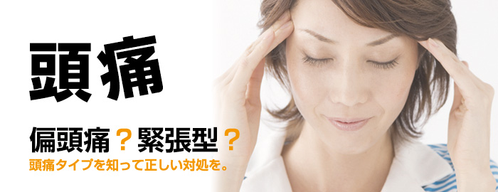 Headache  Right measure with knowing the headache type;migraine  or tension-type