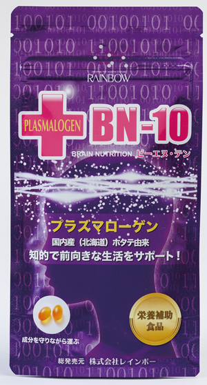 【新発売】脳活サプリBN-10