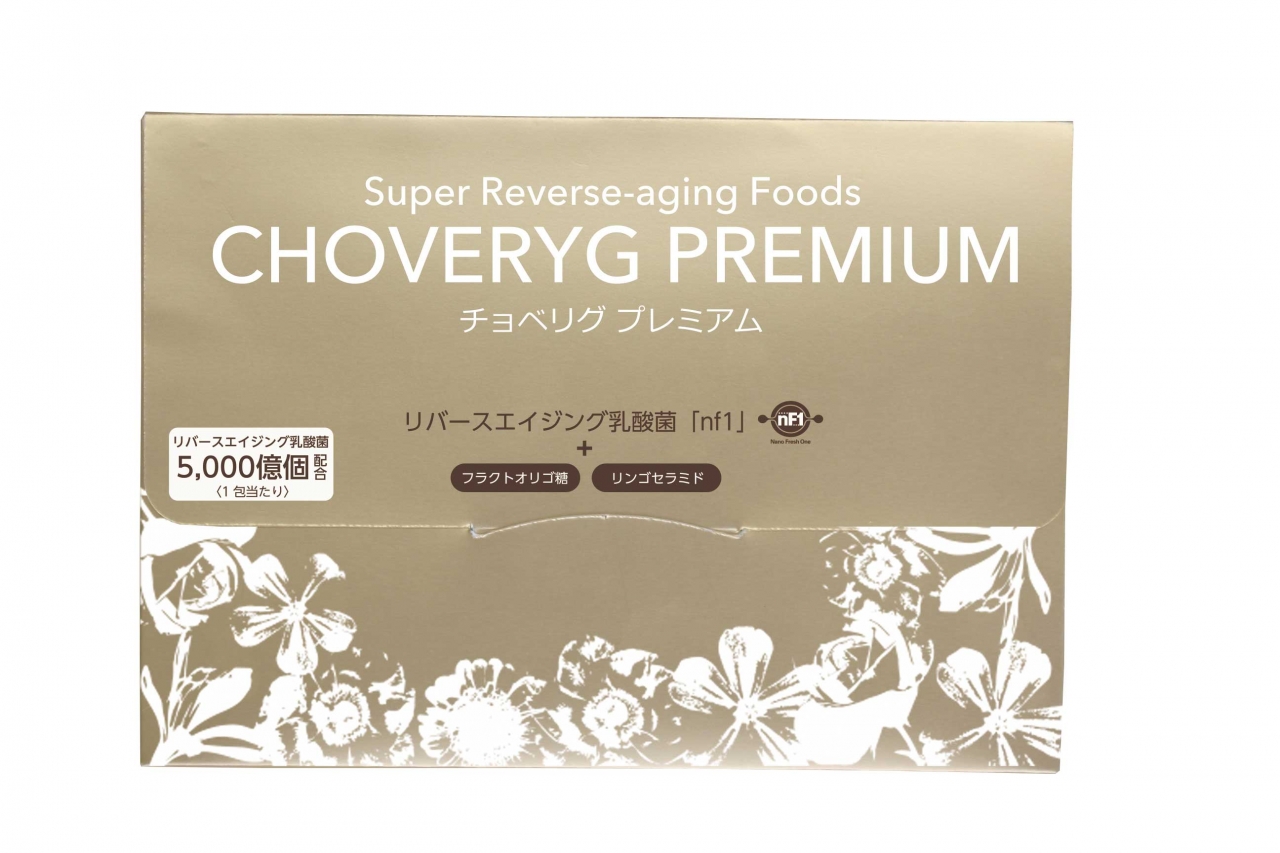 CHOVERYG PREMIUM発売